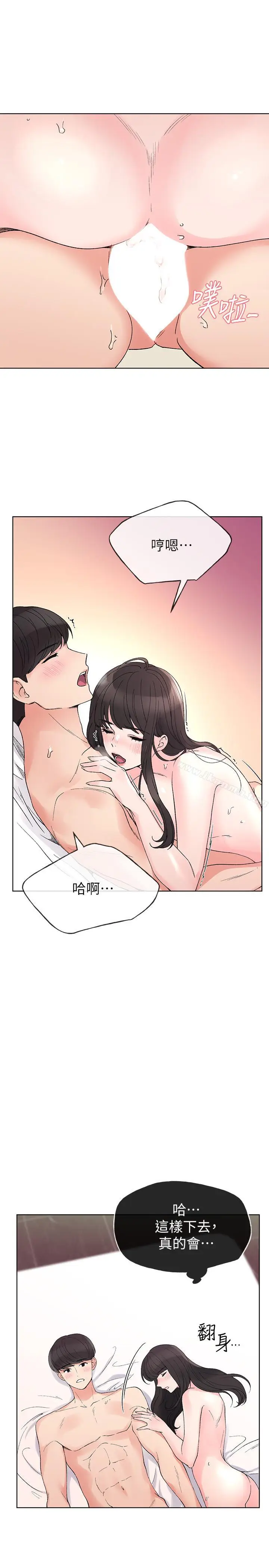 漫画《重考生》第47话第15张图