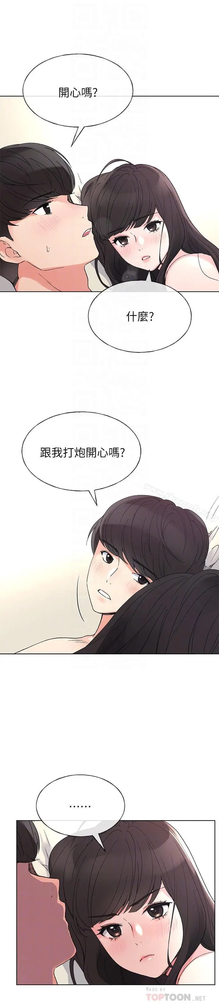 漫画《重考生》第47话第16张图