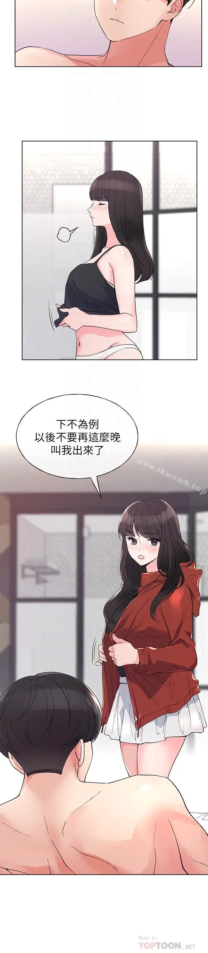 漫画《重考生》第47话第18张图