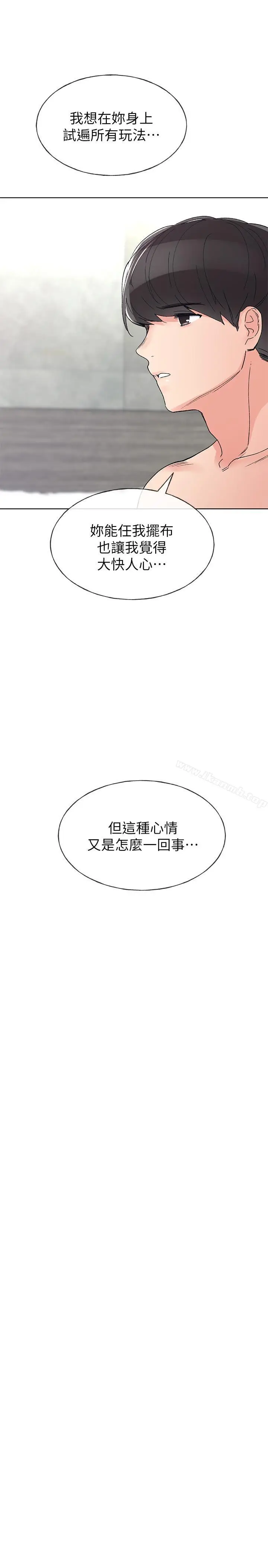 漫画《重考生》第47话第21张图