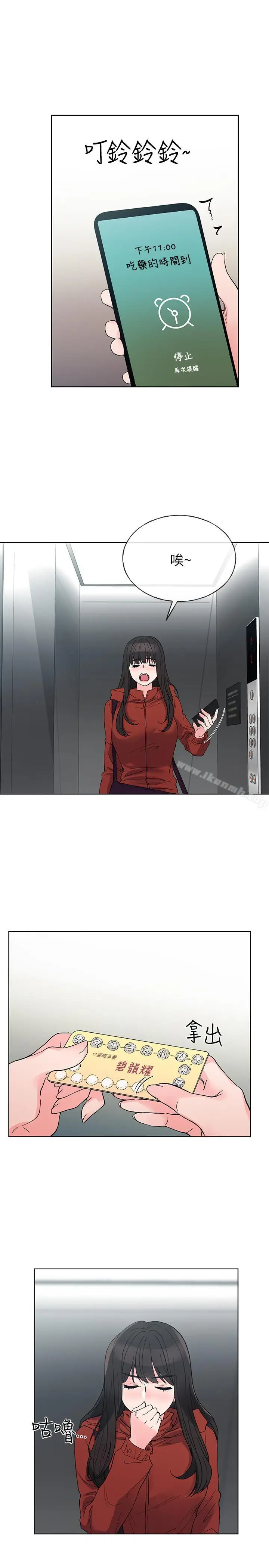 漫画《重考生》第47话第23张图
