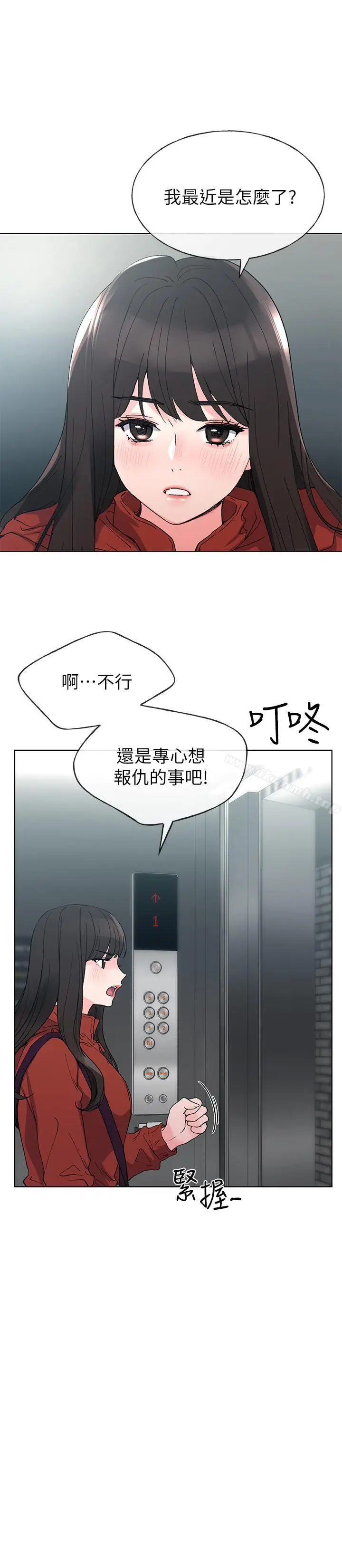漫画《重考生》第47话第24张图
