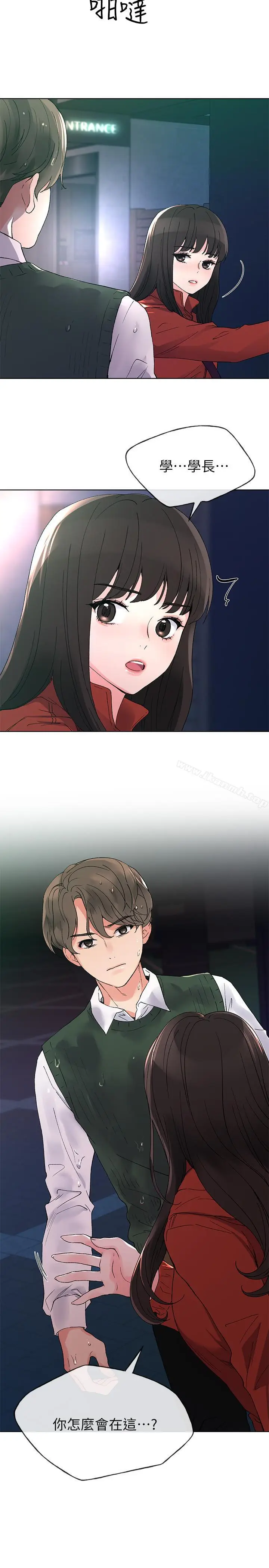 漫画《重考生》第47话第26张图