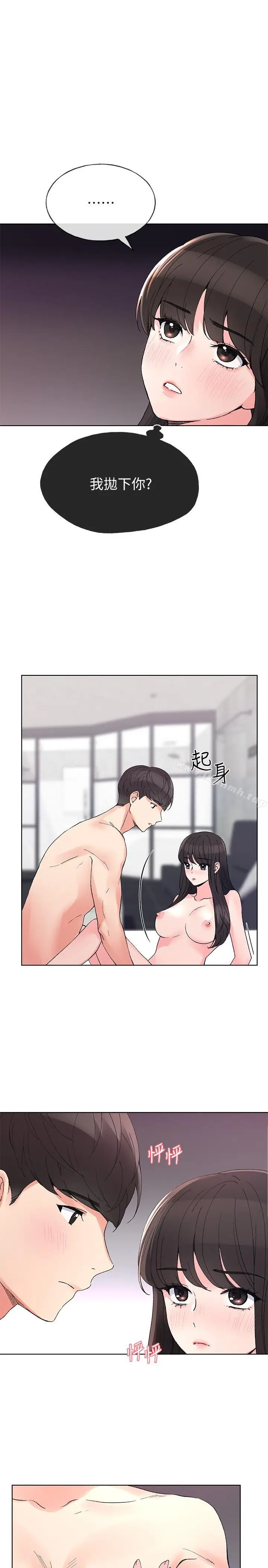 漫画《重考生》第47话第3张图