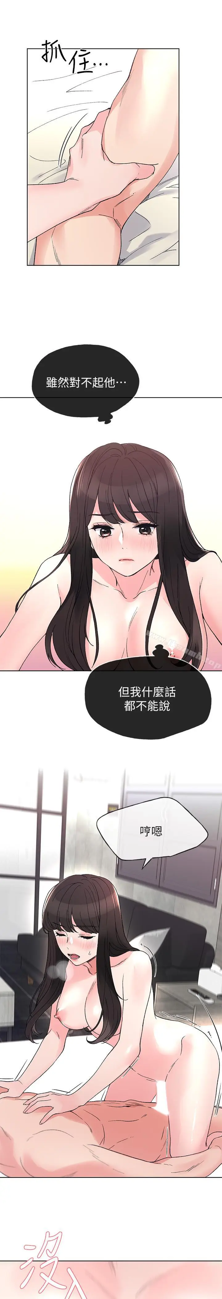 漫画《重考生》第47话第5张图