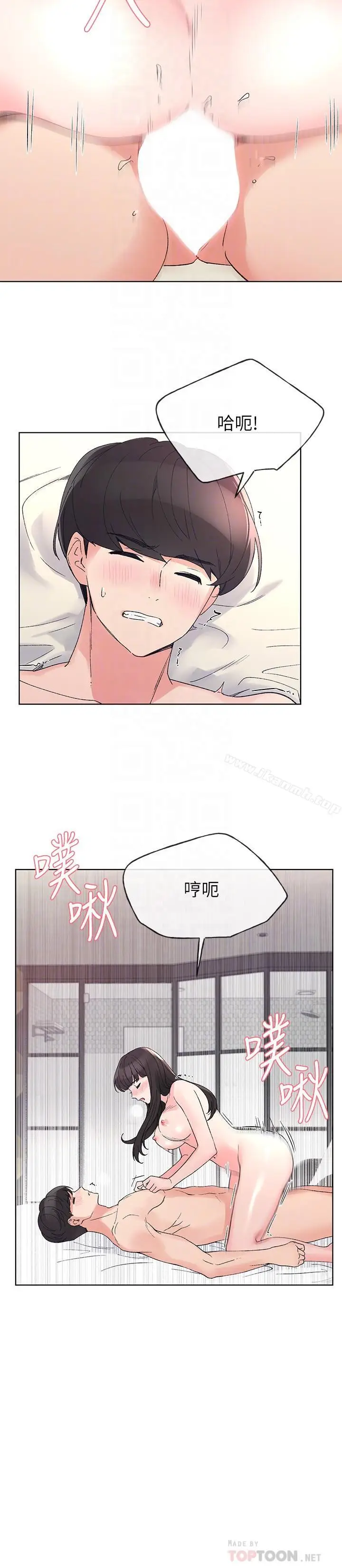 漫画《重考生》第47话第6张图