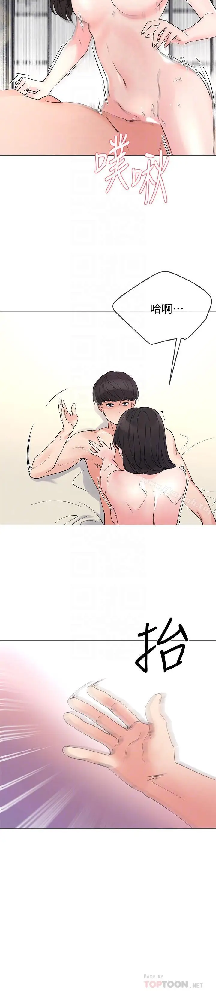 漫画《重考生》第47话第8张图