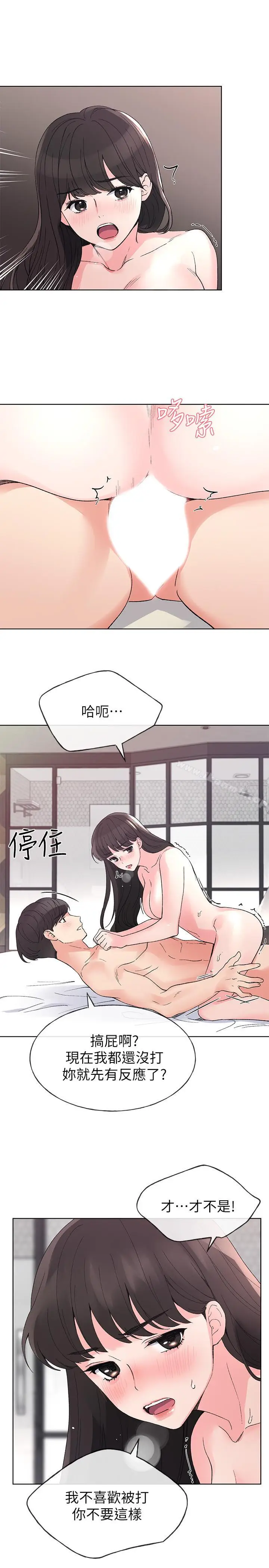 漫画《重考生》第47话第9张图