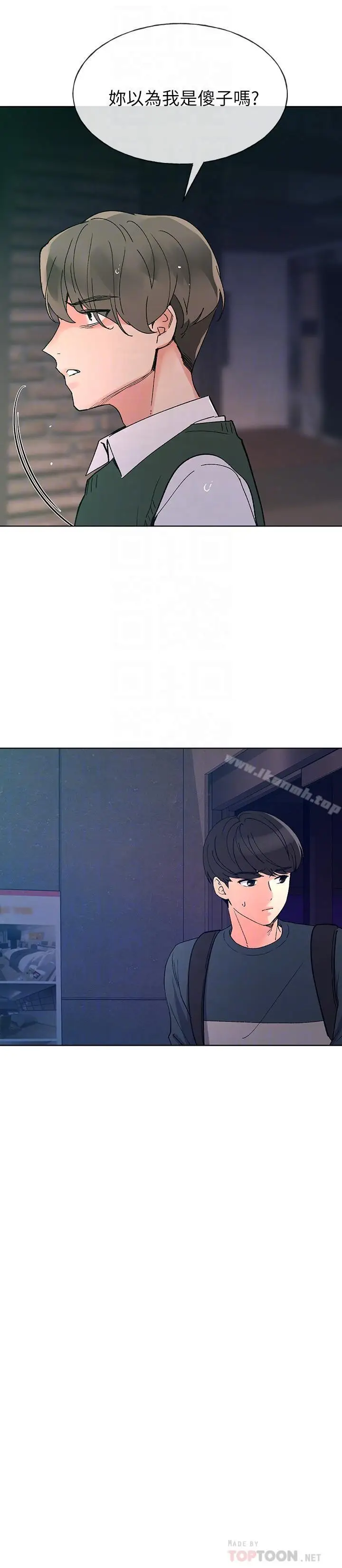 漫画《重考生》第48话第10张图
