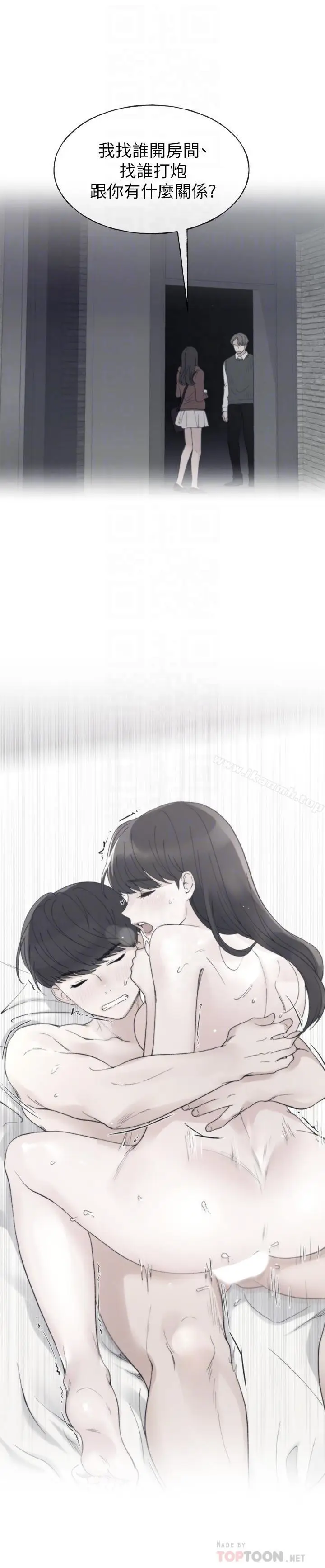 漫画《重考生》第48话第12张图