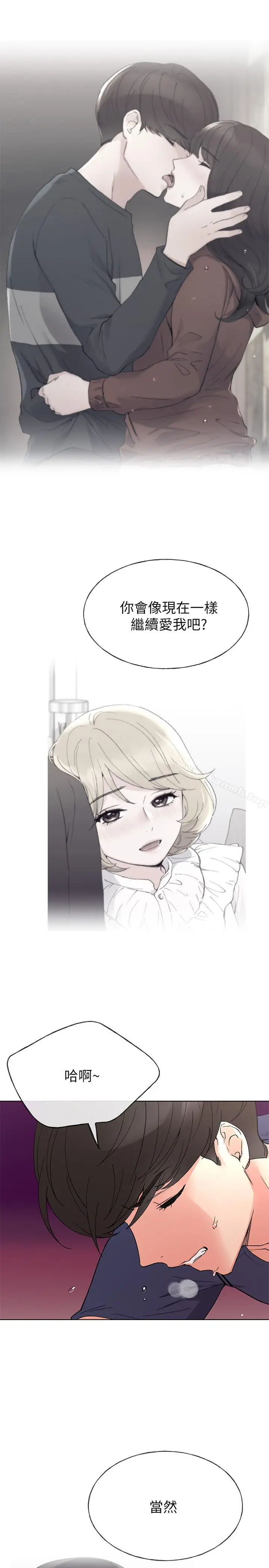漫画《重考生》第48话第13张图