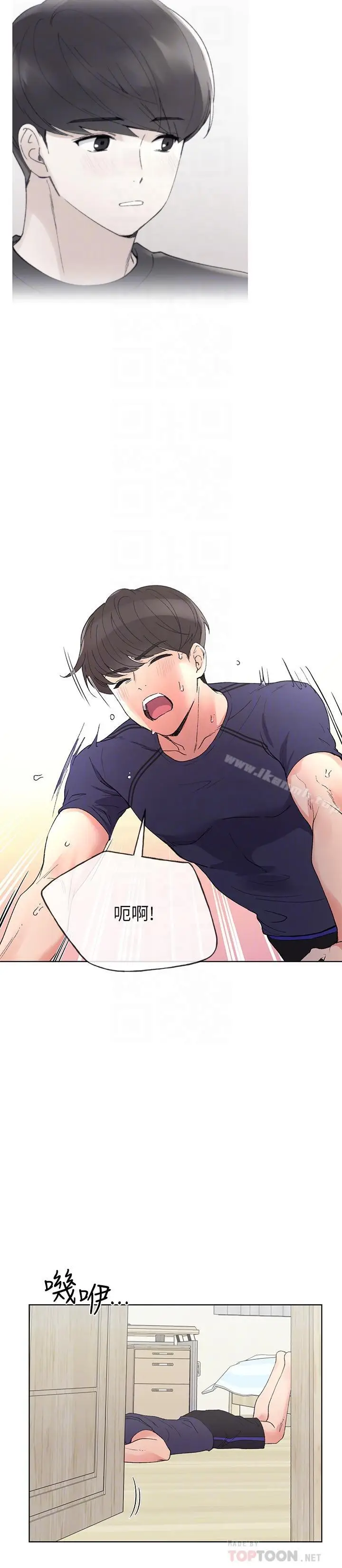 漫画《重考生》第48话第14张图