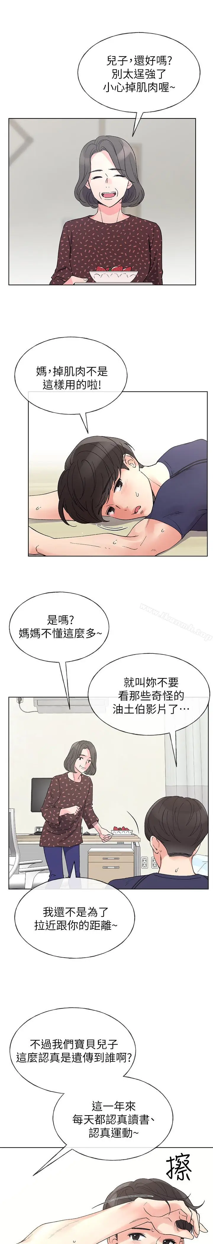 漫画《重考生》第48话第15张图