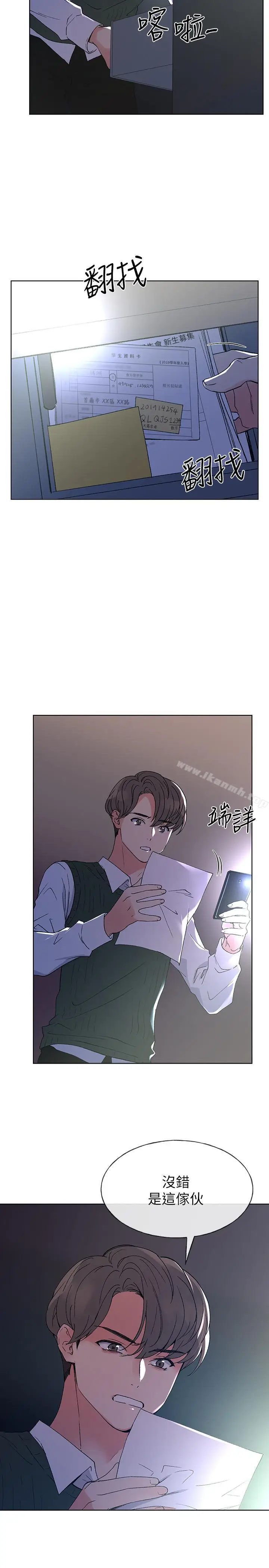 漫画《重考生》第48话第23张图