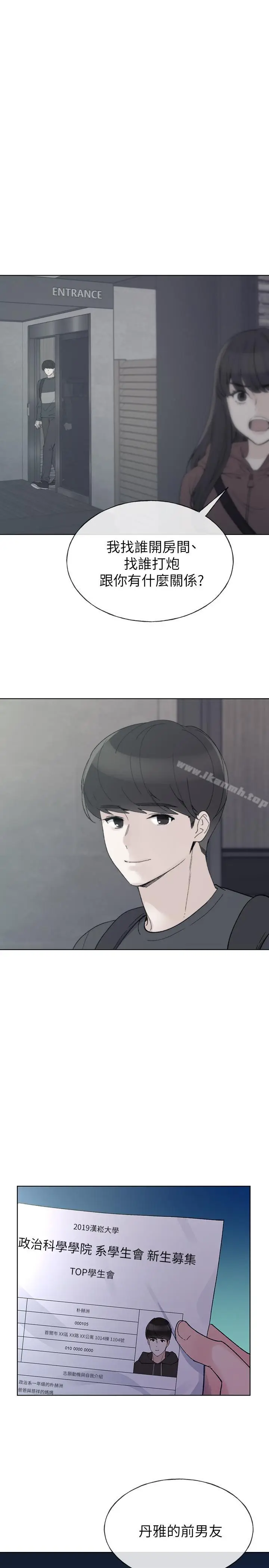 漫画《重考生》第48话第25张图