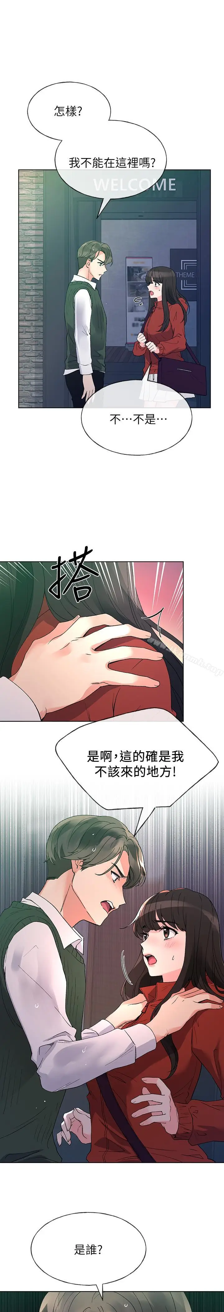 漫画《重考生》第48话第3张图