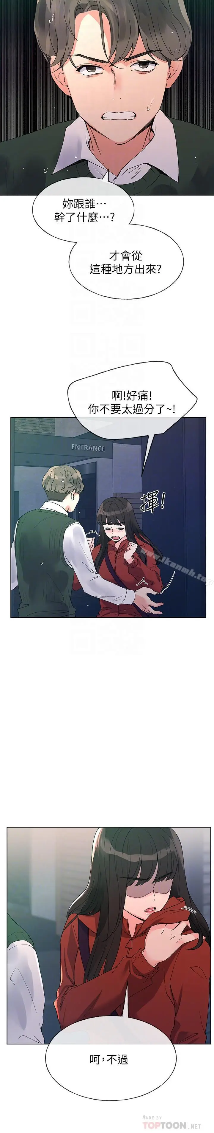 漫画《重考生》第48话第4张图