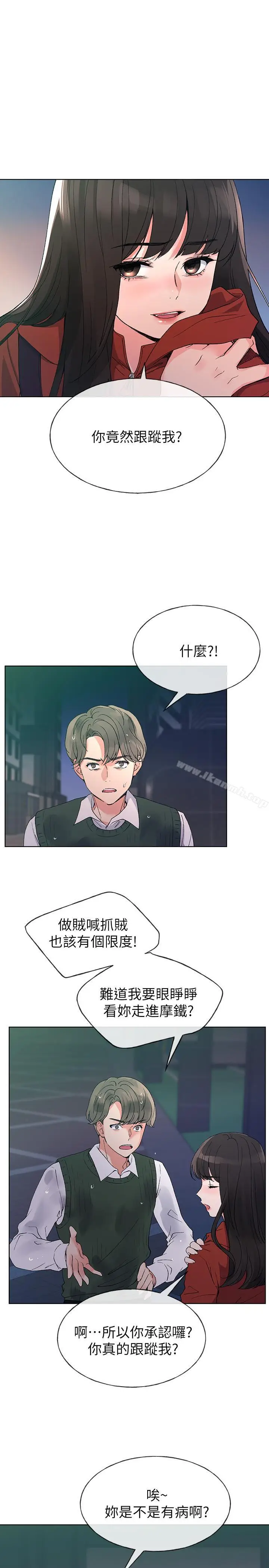 漫画《重考生》第48话第5张图