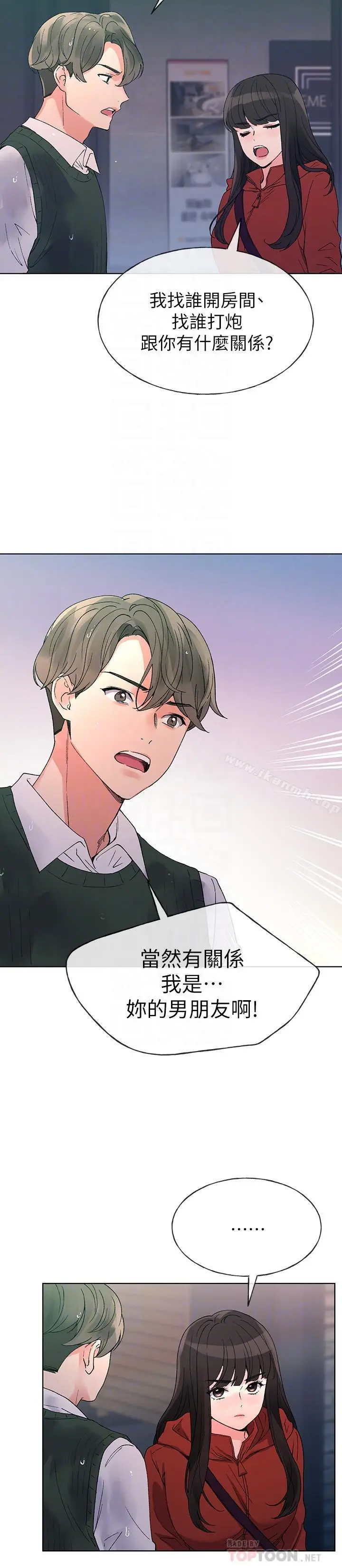 漫画《重考生》第48话第6张图