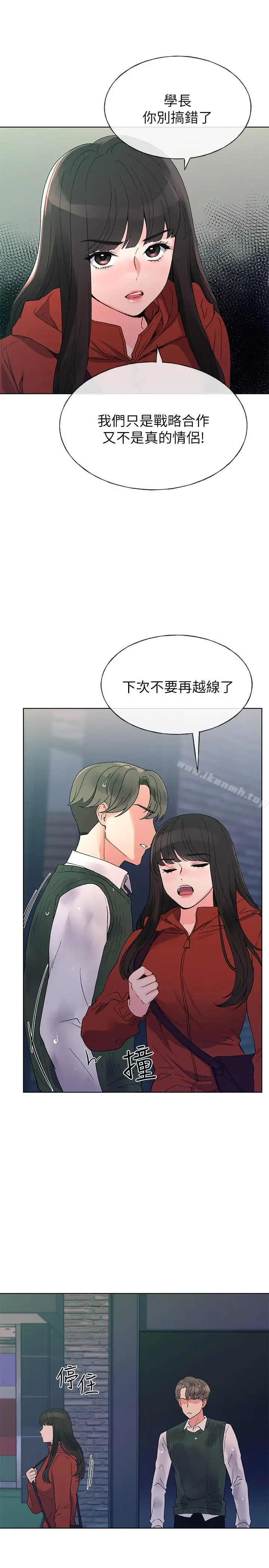 漫画《重考生》第48话第7张图