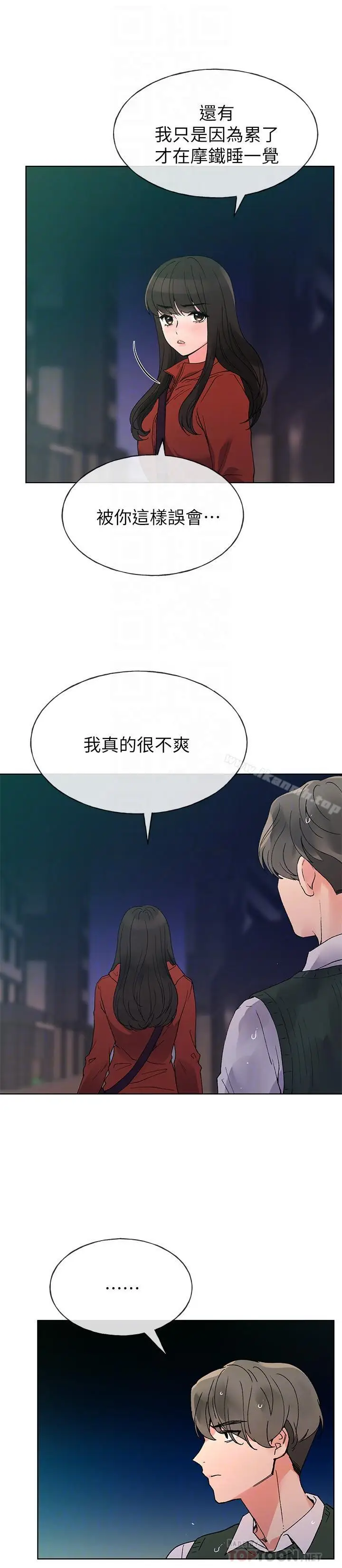漫画《重考生》第48话第8张图