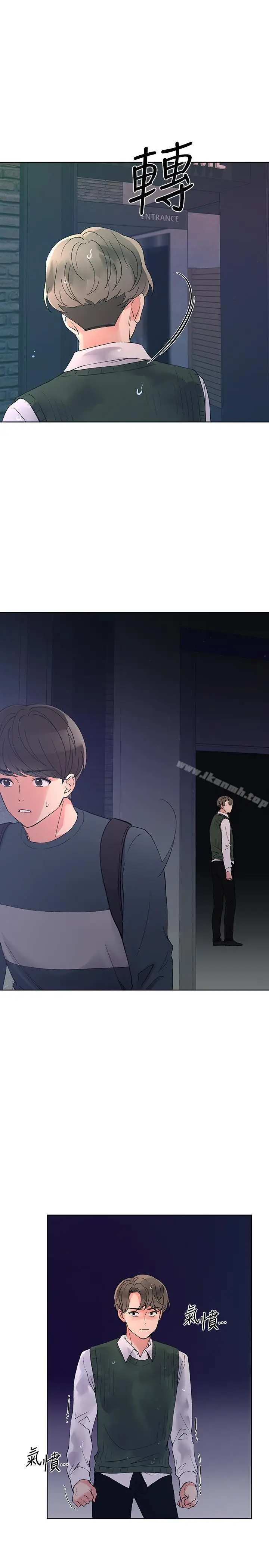 漫画《重考生》第48话第9张图