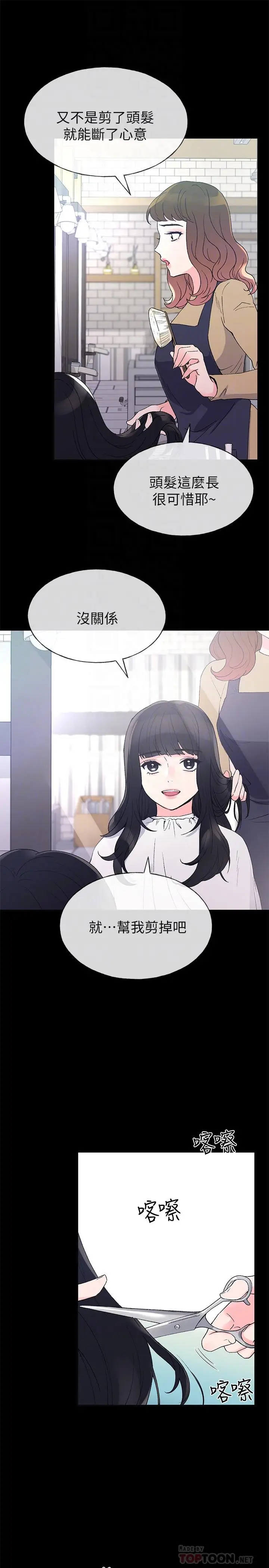 漫画《重考生》第49话第10张图