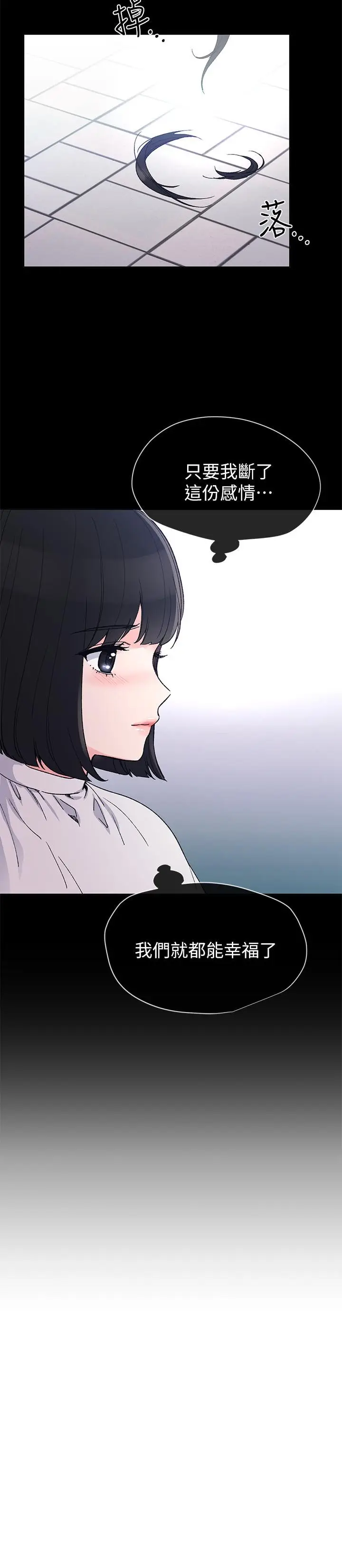漫画《重考生》第49话第11张图