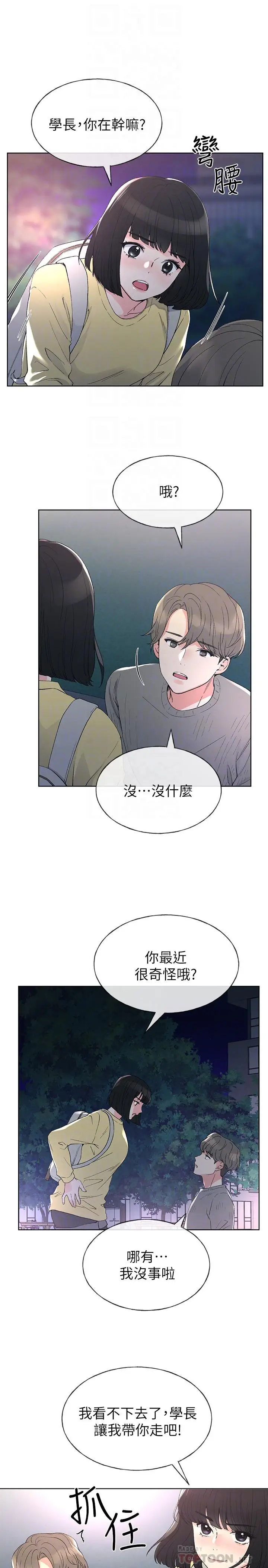 漫画《重考生》第49话第14张图