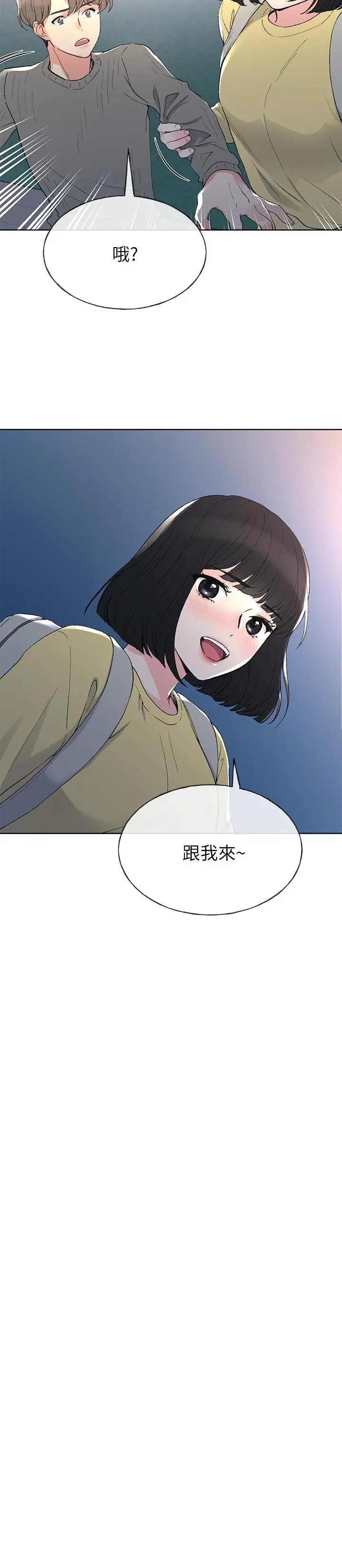 漫画《重考生》第49话第15张图