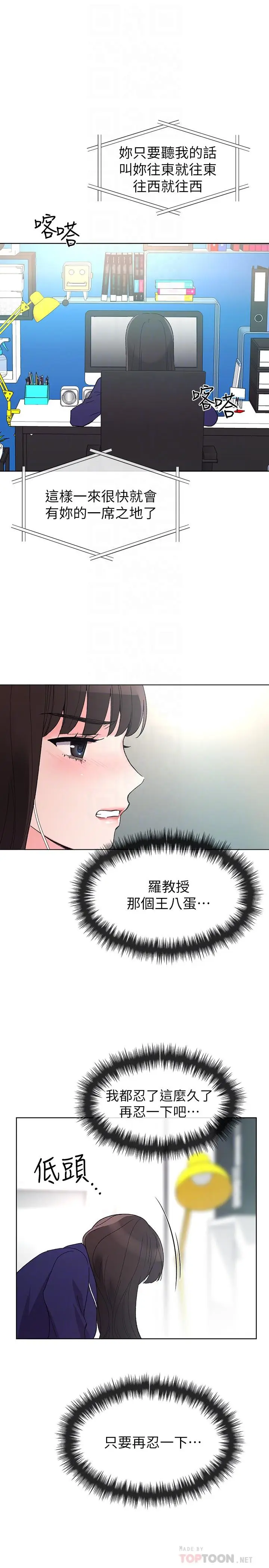 漫画《重考生》第49话第18张图