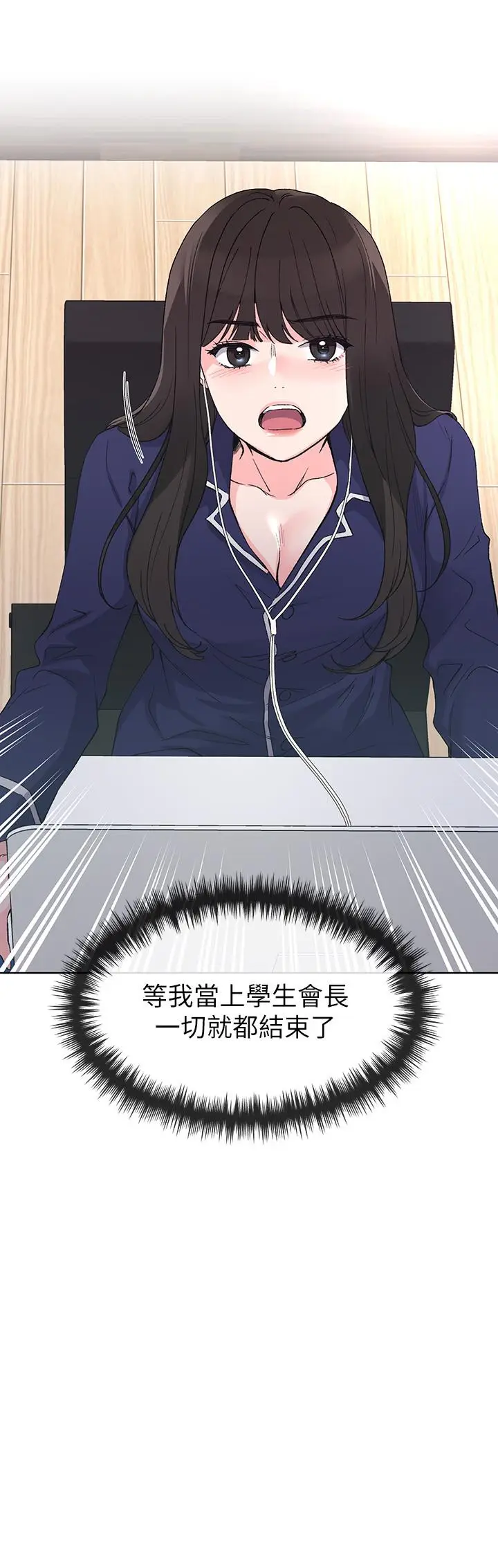 漫画《重考生》第49话第19张图