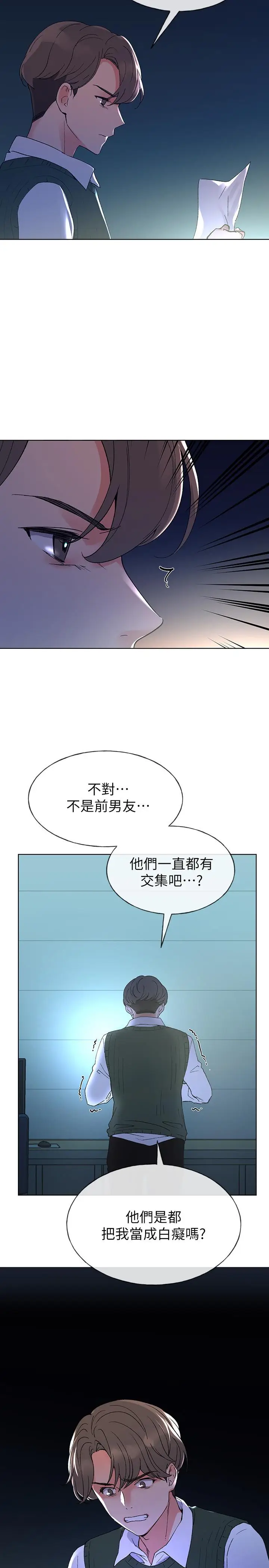 漫画《重考生》第49话第2张图