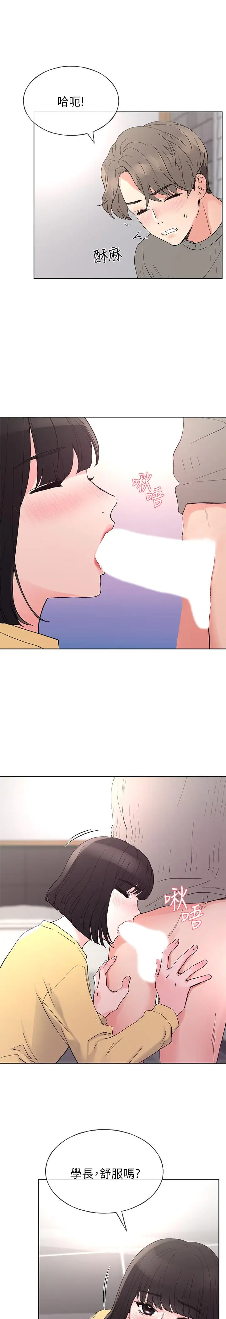 漫画《重考生》第49话第24张图
