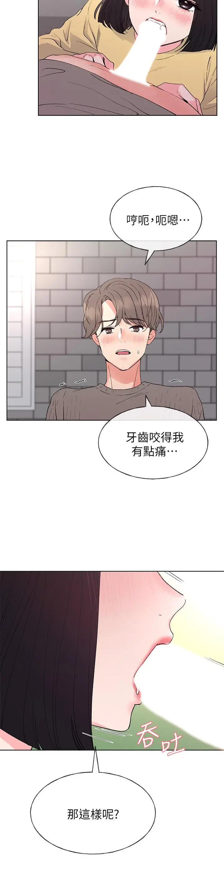 漫画《重考生》第49话第25张图