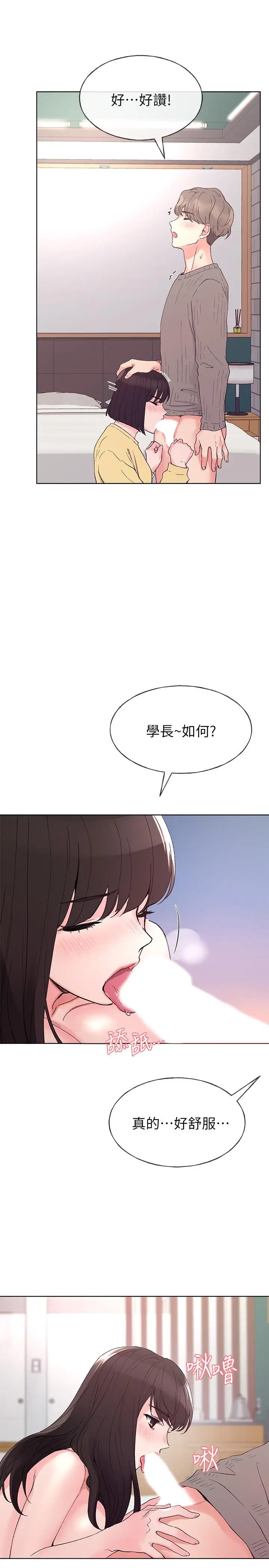 漫画《重考生》第49话第26张图