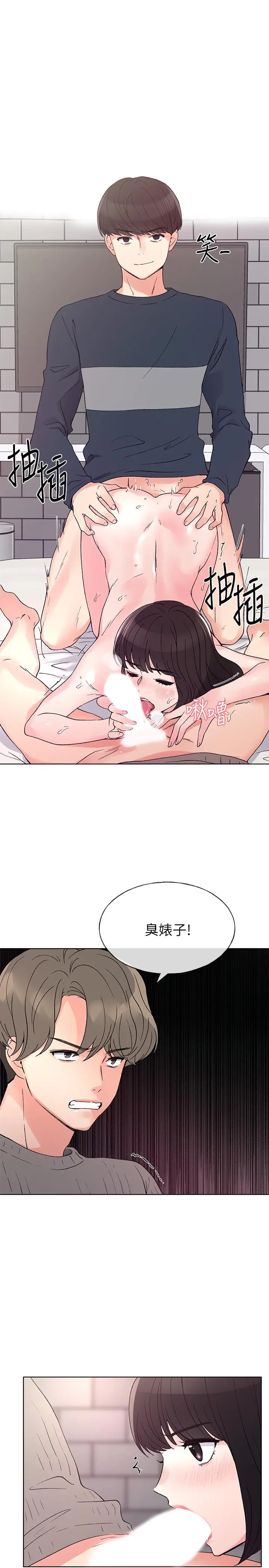漫画《重考生》第49话第28张图