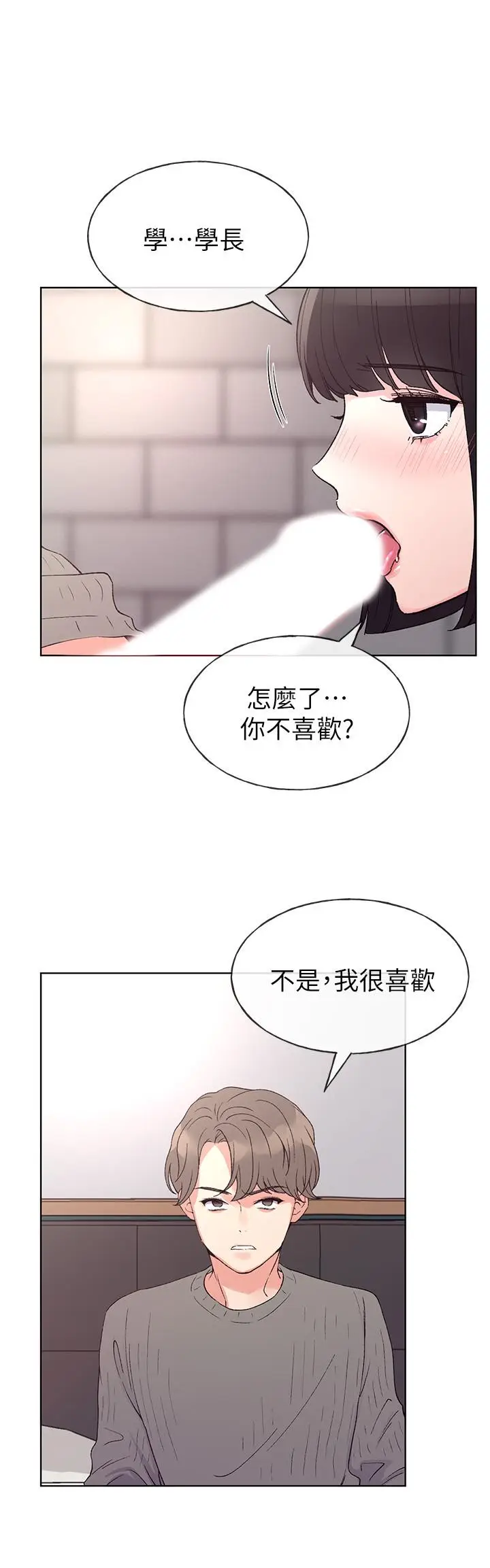 漫画《重考生》第49话第29张图
