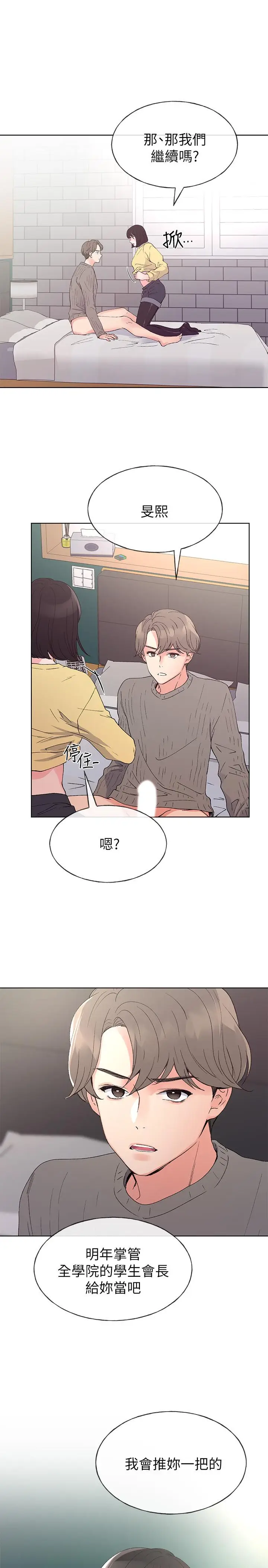 漫画《重考生》第49话第30张图