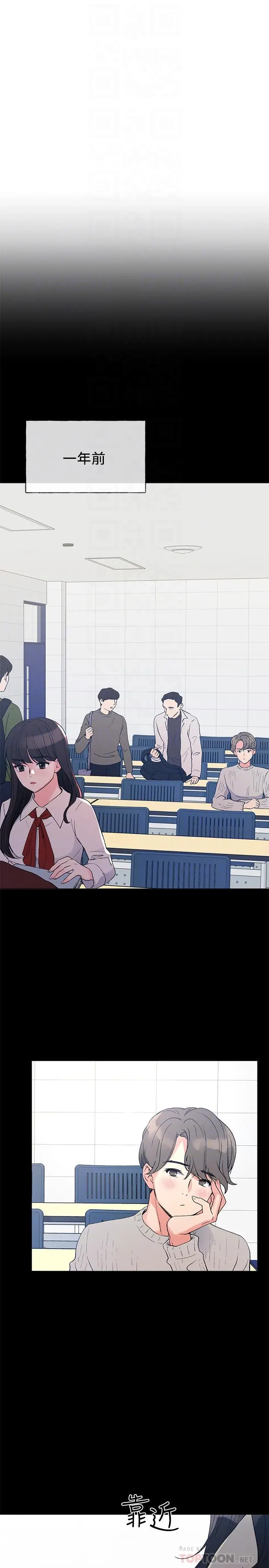 漫画《重考生》第49话第4张图