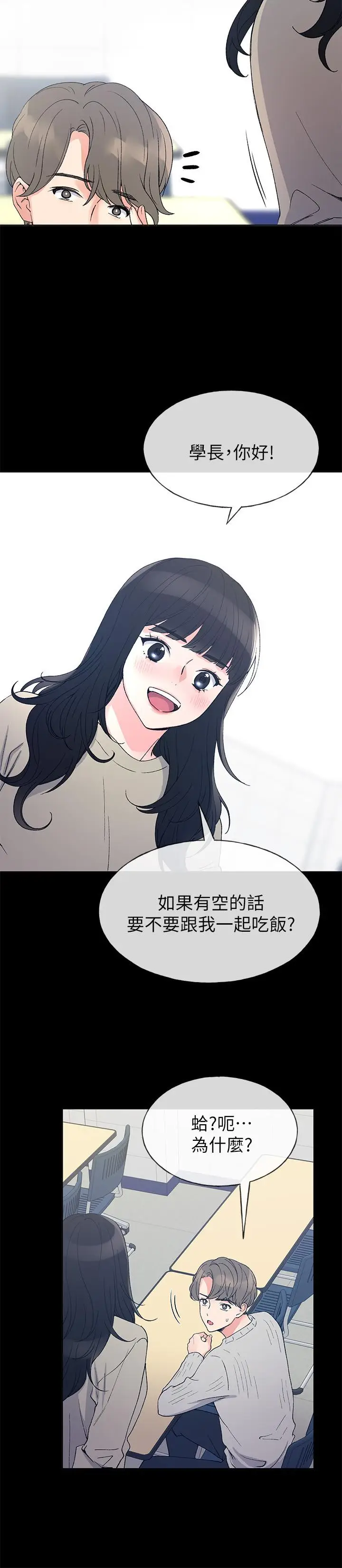 漫画《重考生》第49话第5张图