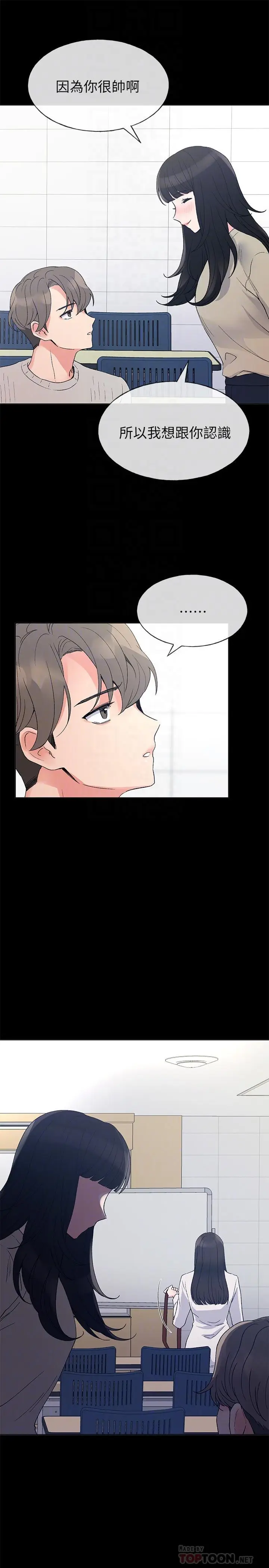 漫画《重考生》第49话第6张图