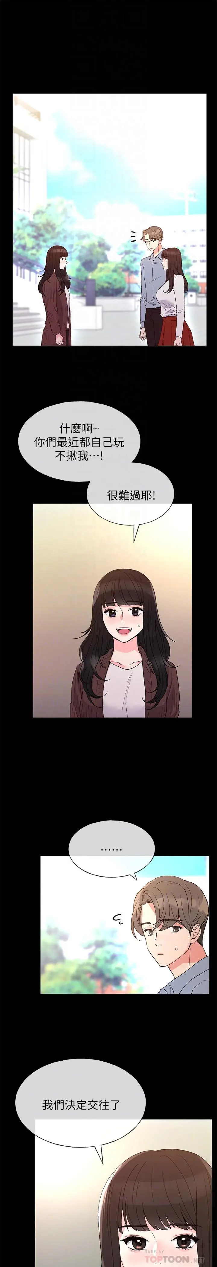 漫画《重考生》第49话第8张图