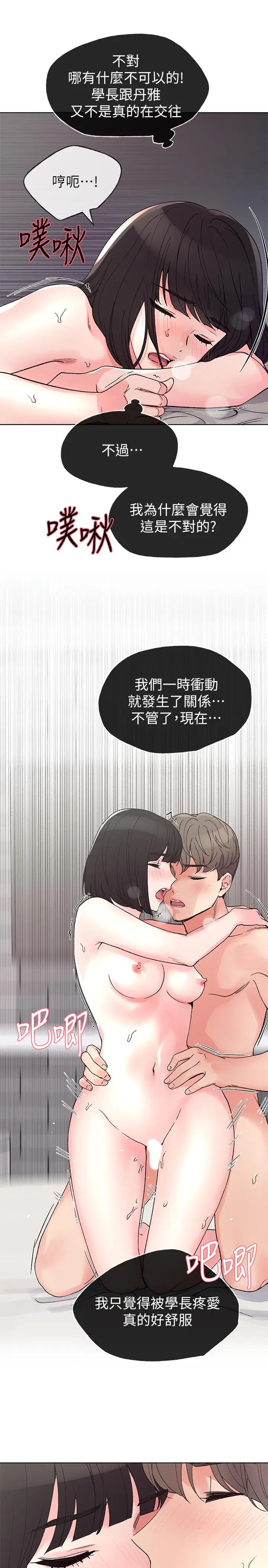 漫画《重考生》第50话第15张图