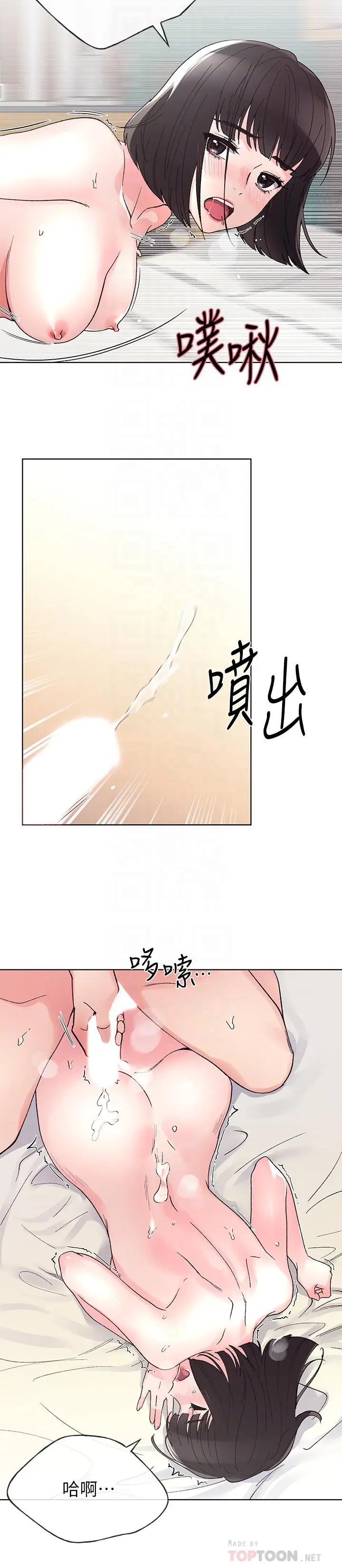 漫画《重考生》第50话第18张图