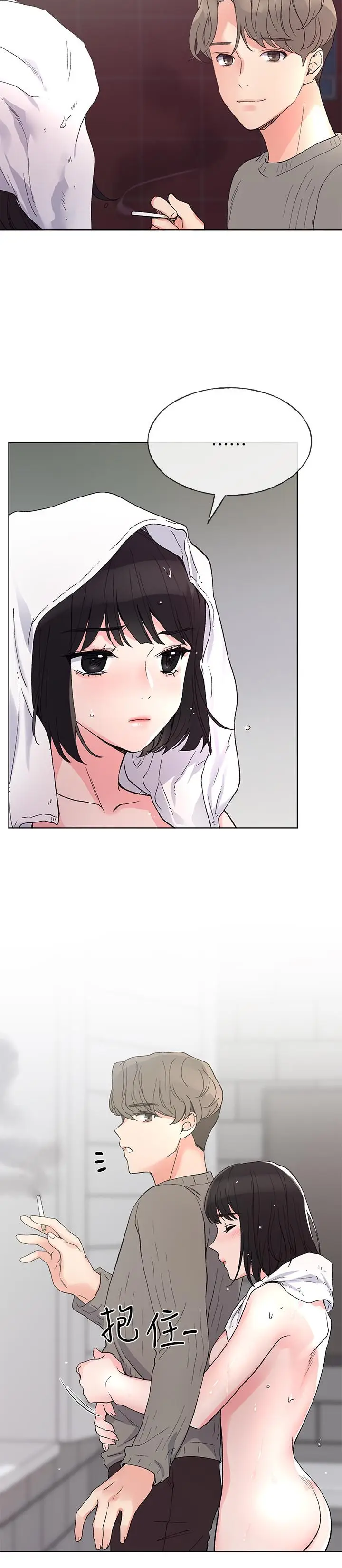 漫画《重考生》第50话第22张图