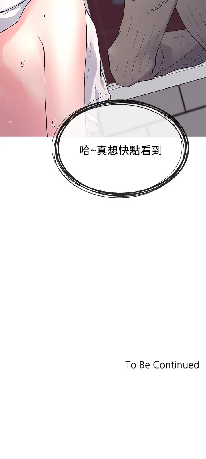 漫画《重考生》第50话第25张图