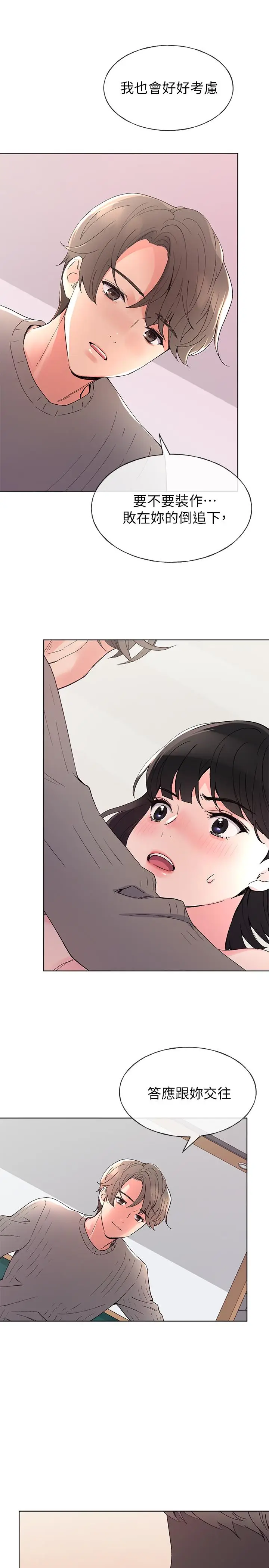 漫画《重考生》第50话第7张图