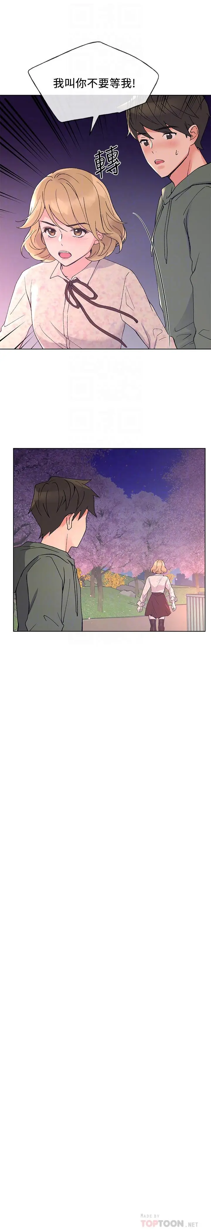 漫画《重考生》第51话第14张图