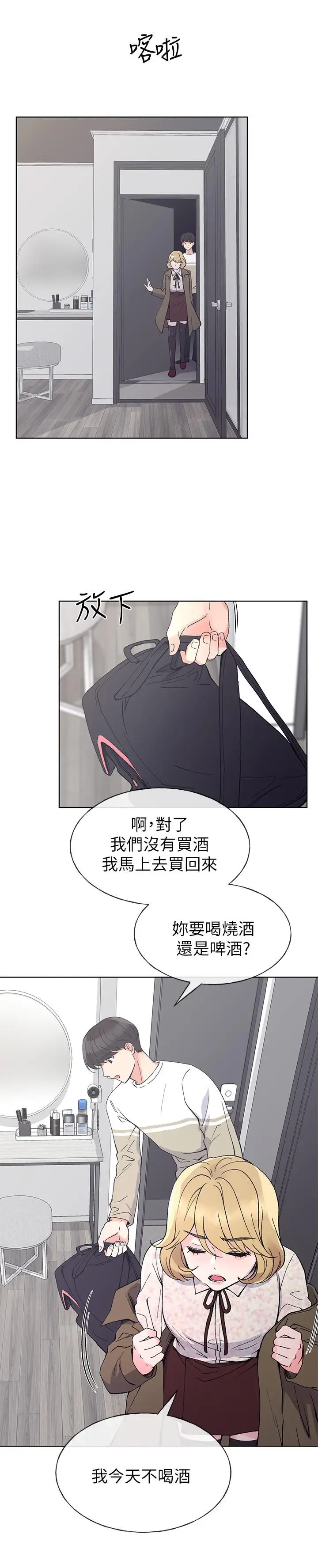 漫画《重考生》第51话第15张图